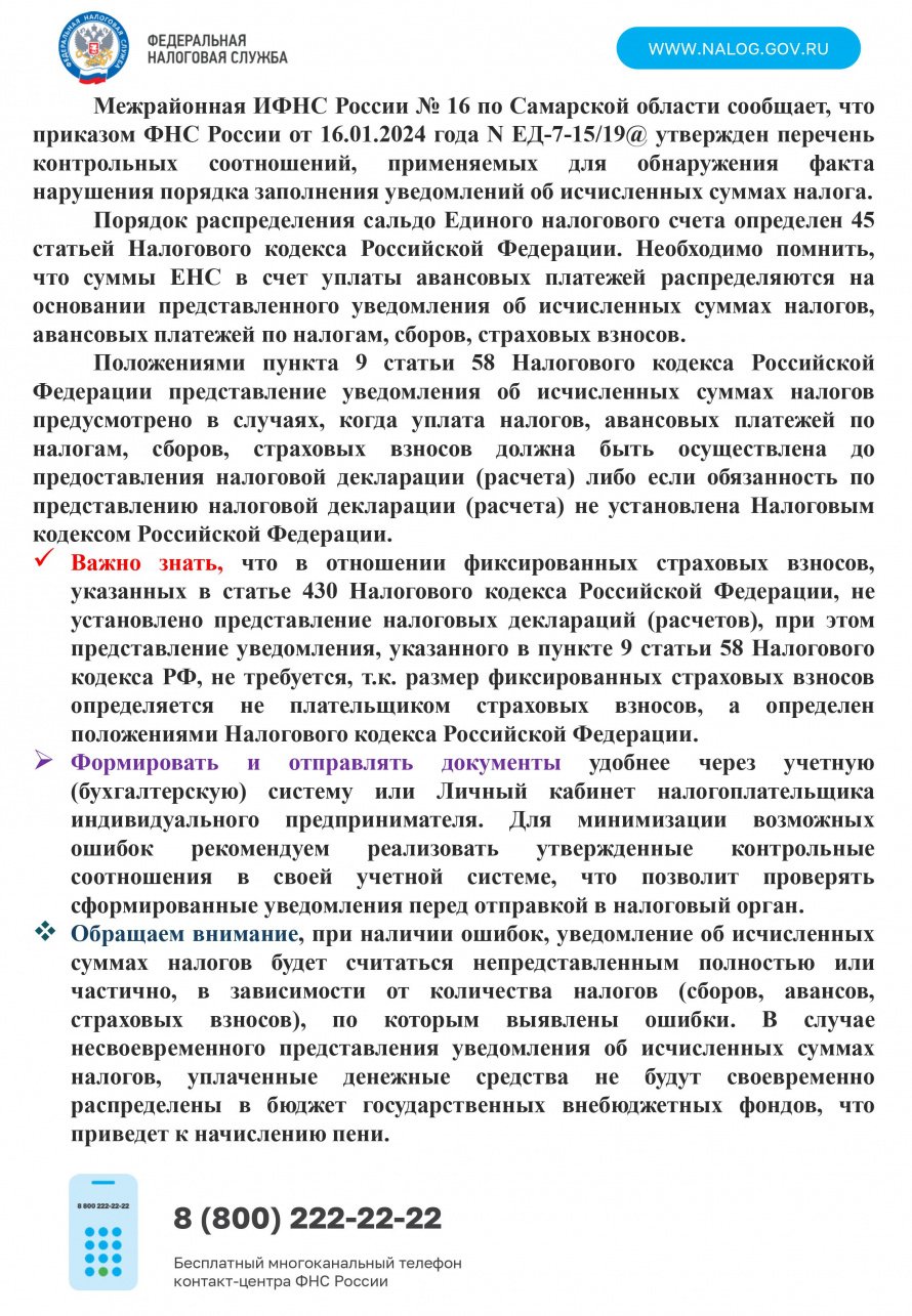 Уважаемые жители!