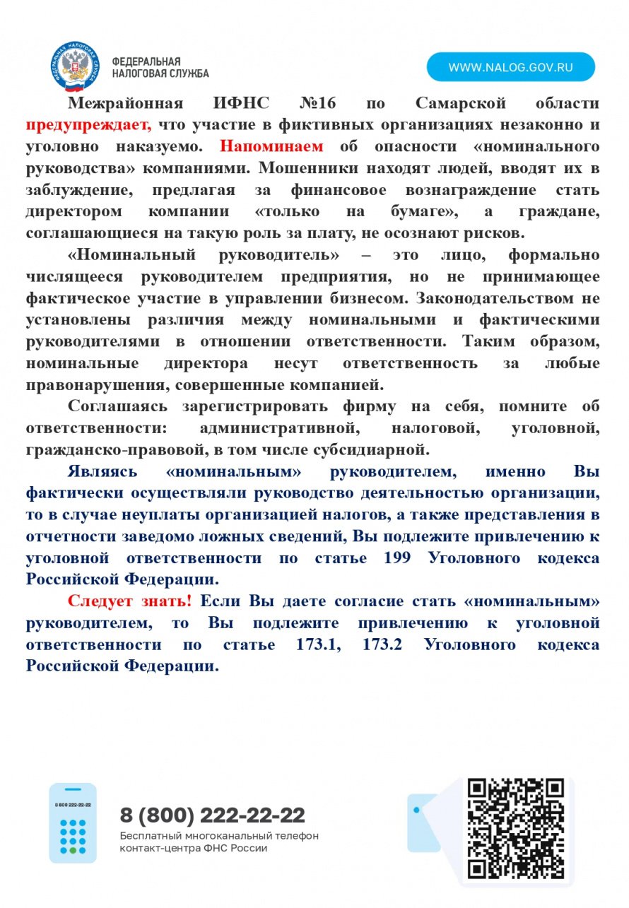 Уважаемые жители!